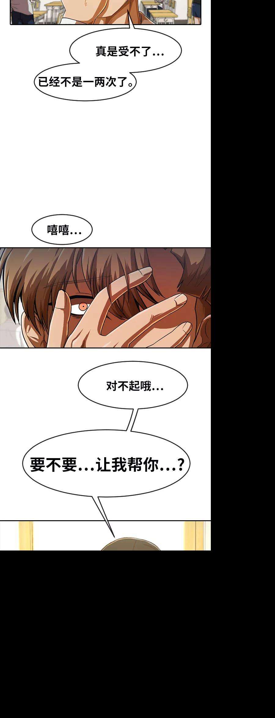 匿名女孩第183话 在波浪之上