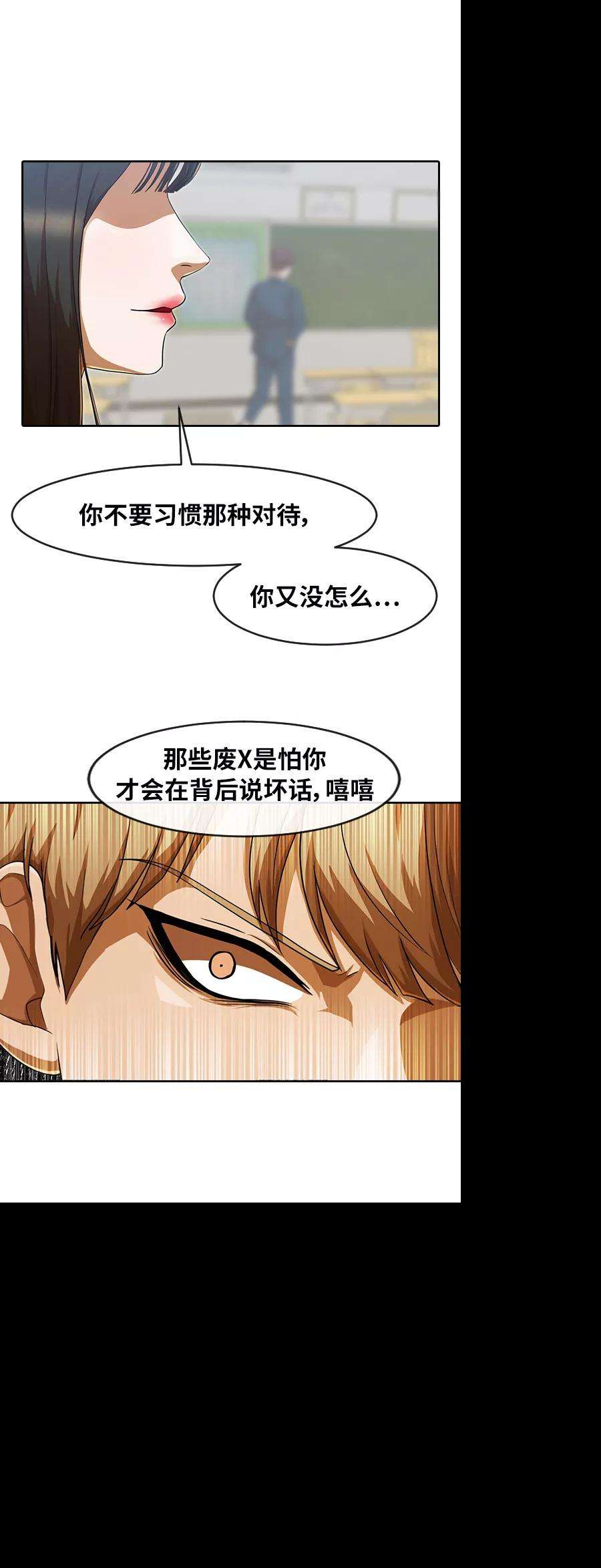 匿名女孩第183话 在波浪之上