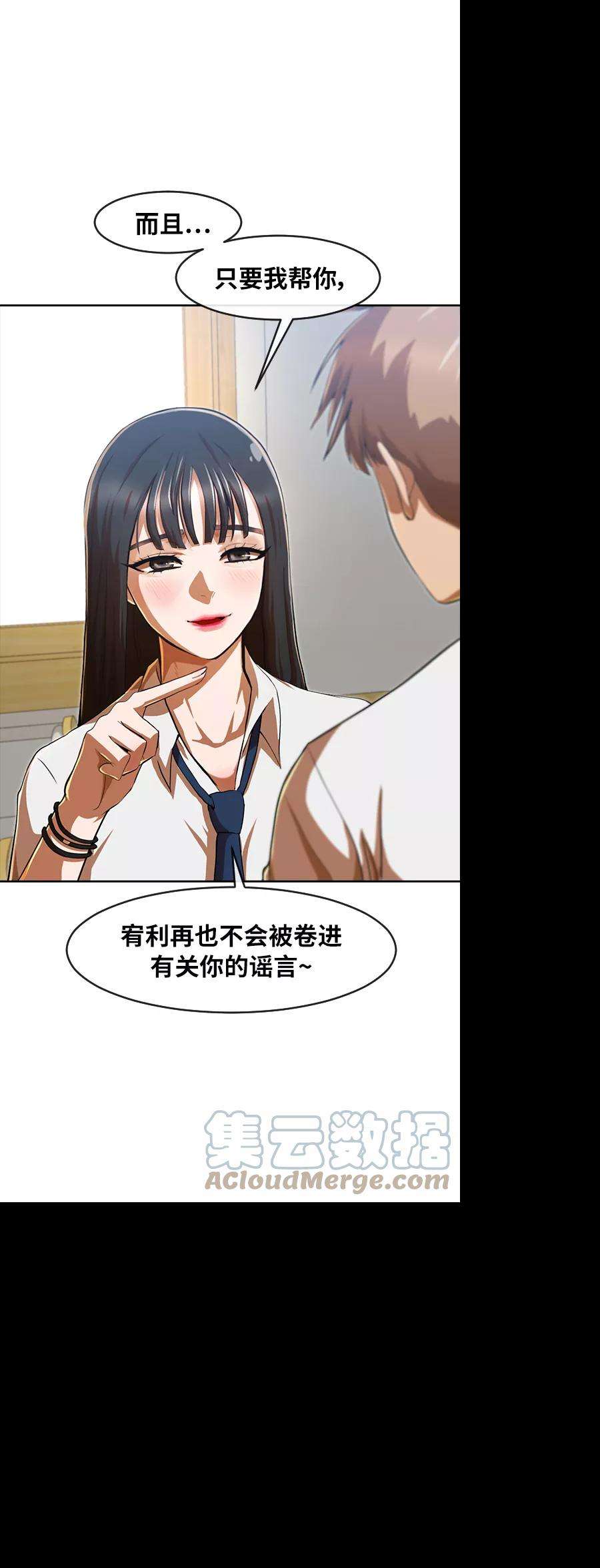 匿名女孩第183话 在波浪之上