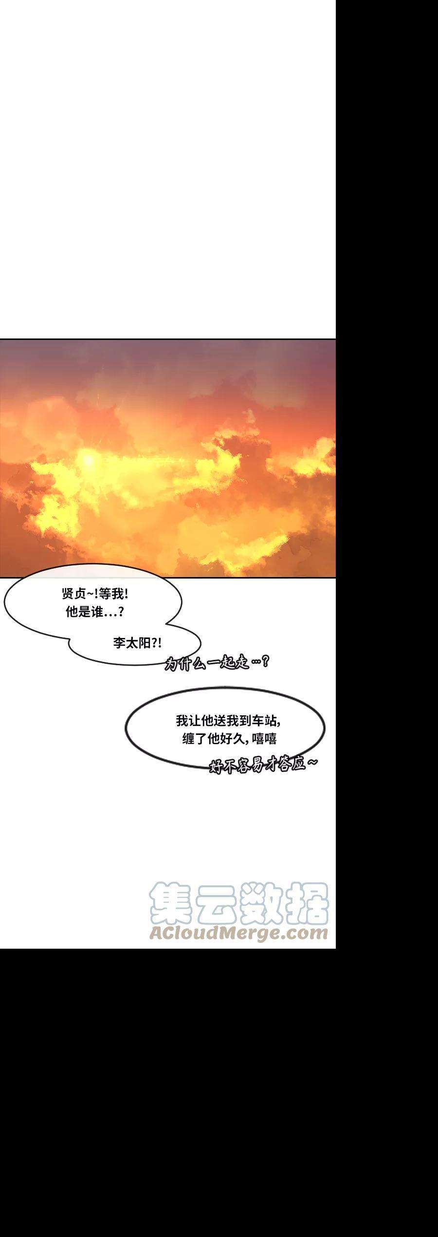 匿名女孩第183话 在波浪之上