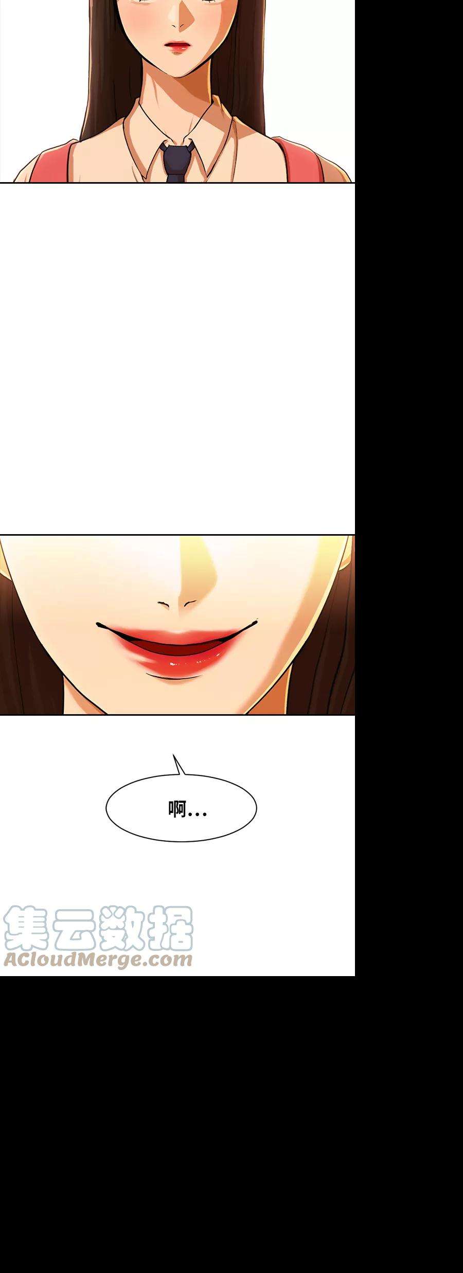 匿名女孩第183话 在波浪之上