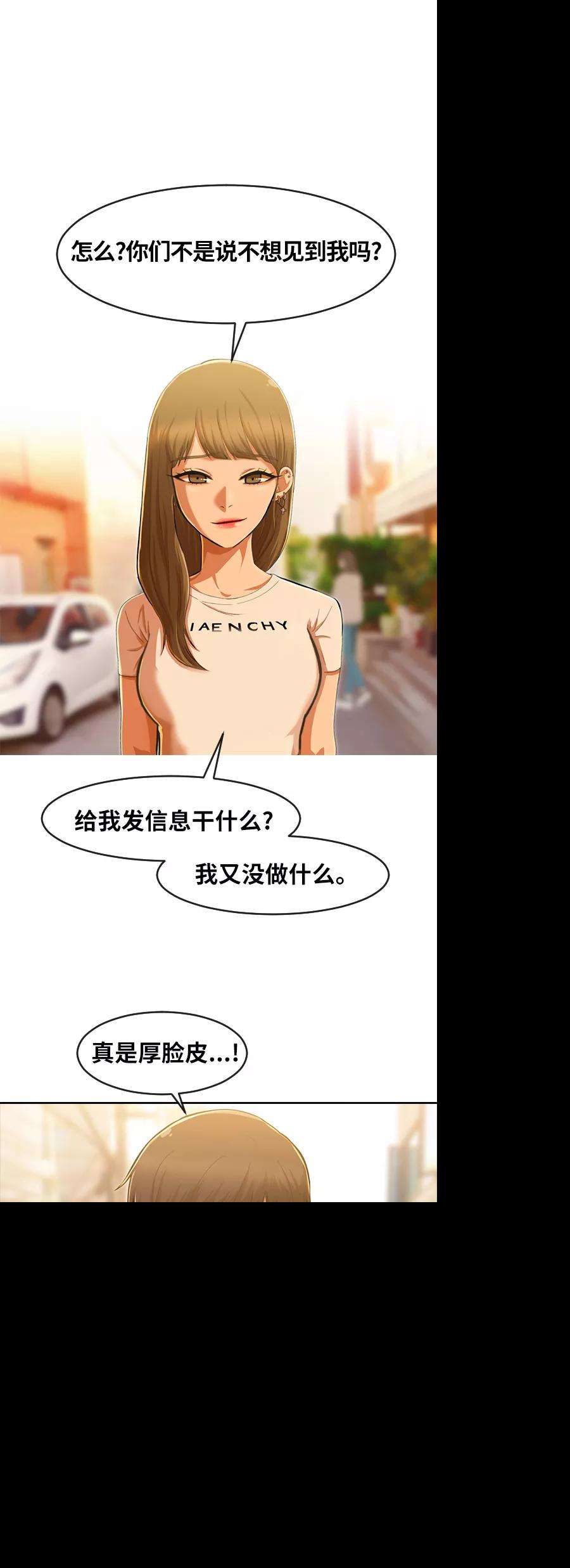 匿名女孩第183话 在波浪之上