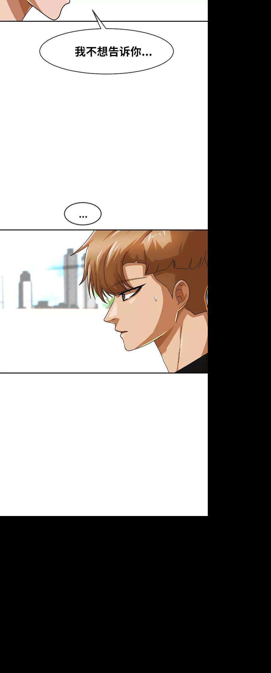 匿名女孩第187话 世界不会被分成两半