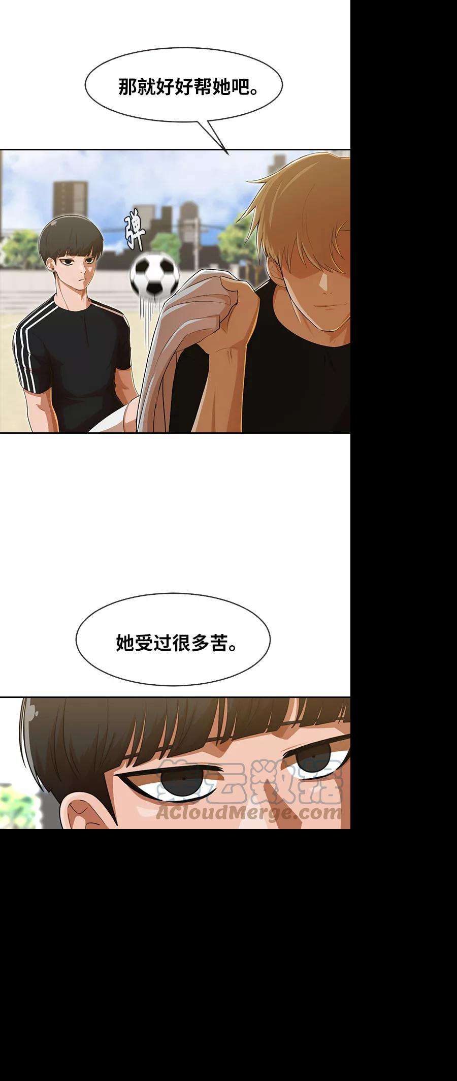 匿名女孩第187话 世界不会被分成两半