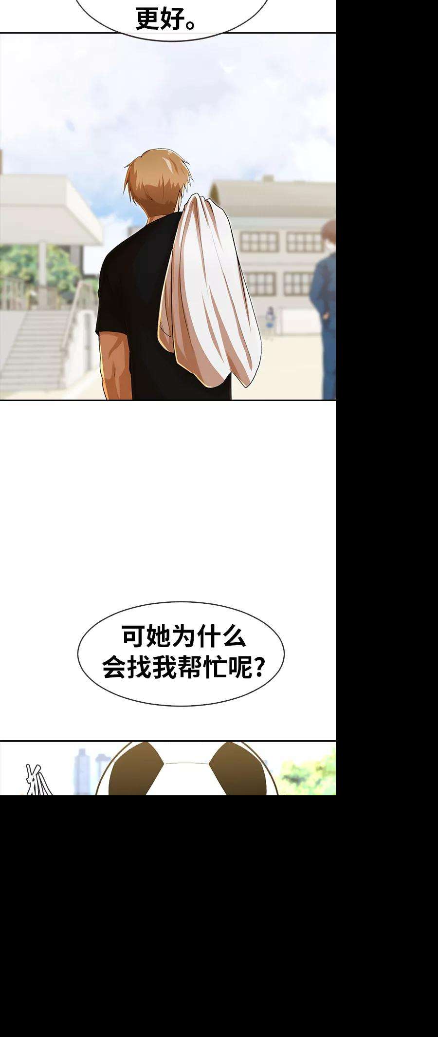 匿名女孩第187话 世界不会被分成两半