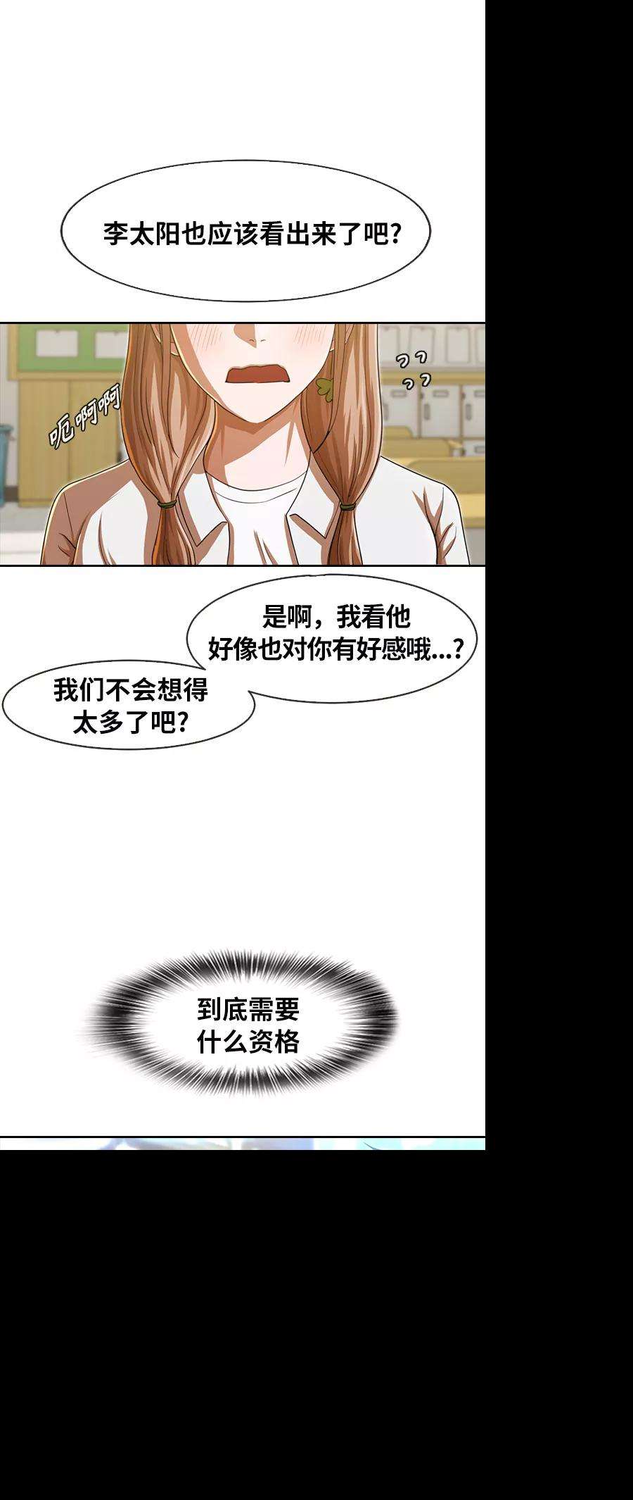 匿名女孩第187话 世界不会被分成两半