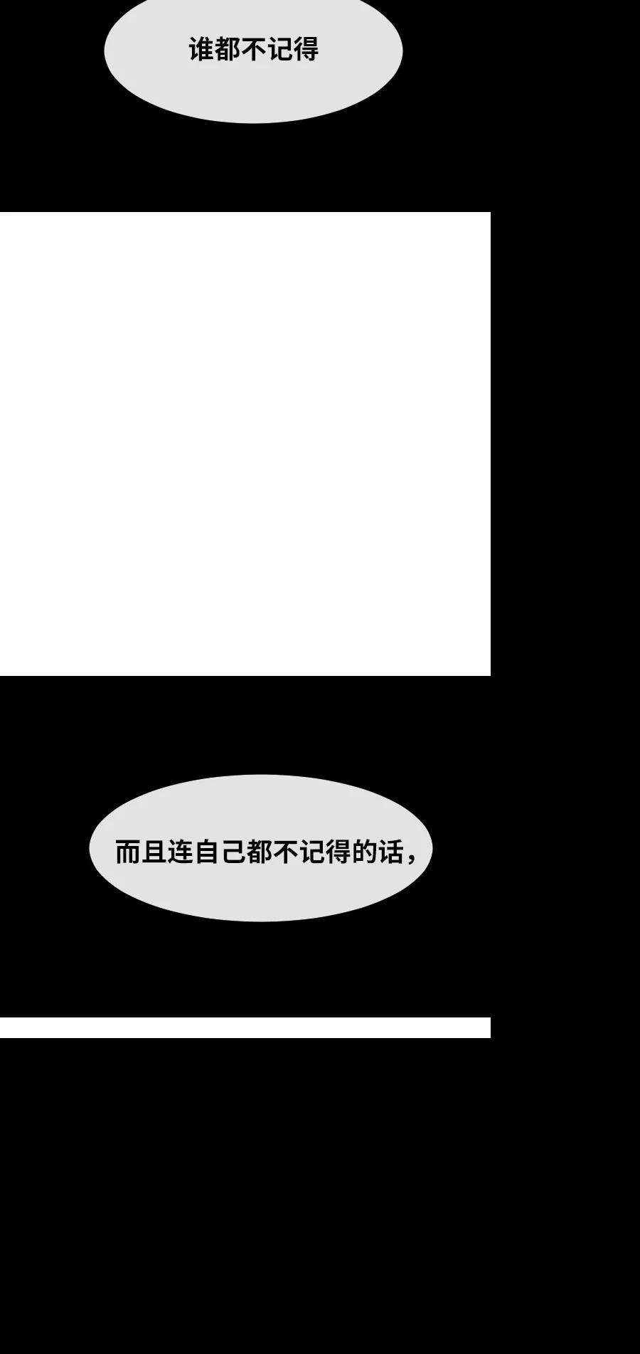匿名女孩第187话 世界不会被分成两半
