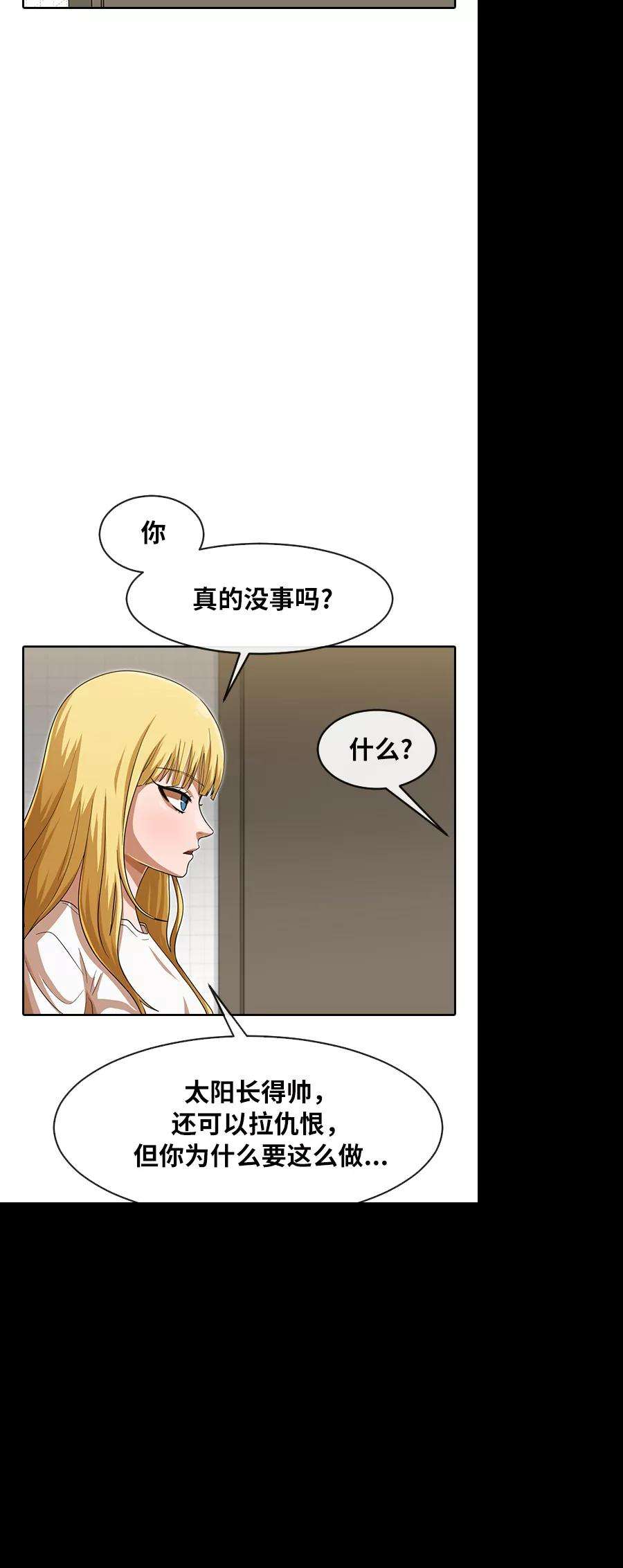 匿名女孩第187话 世界不会被分成两半