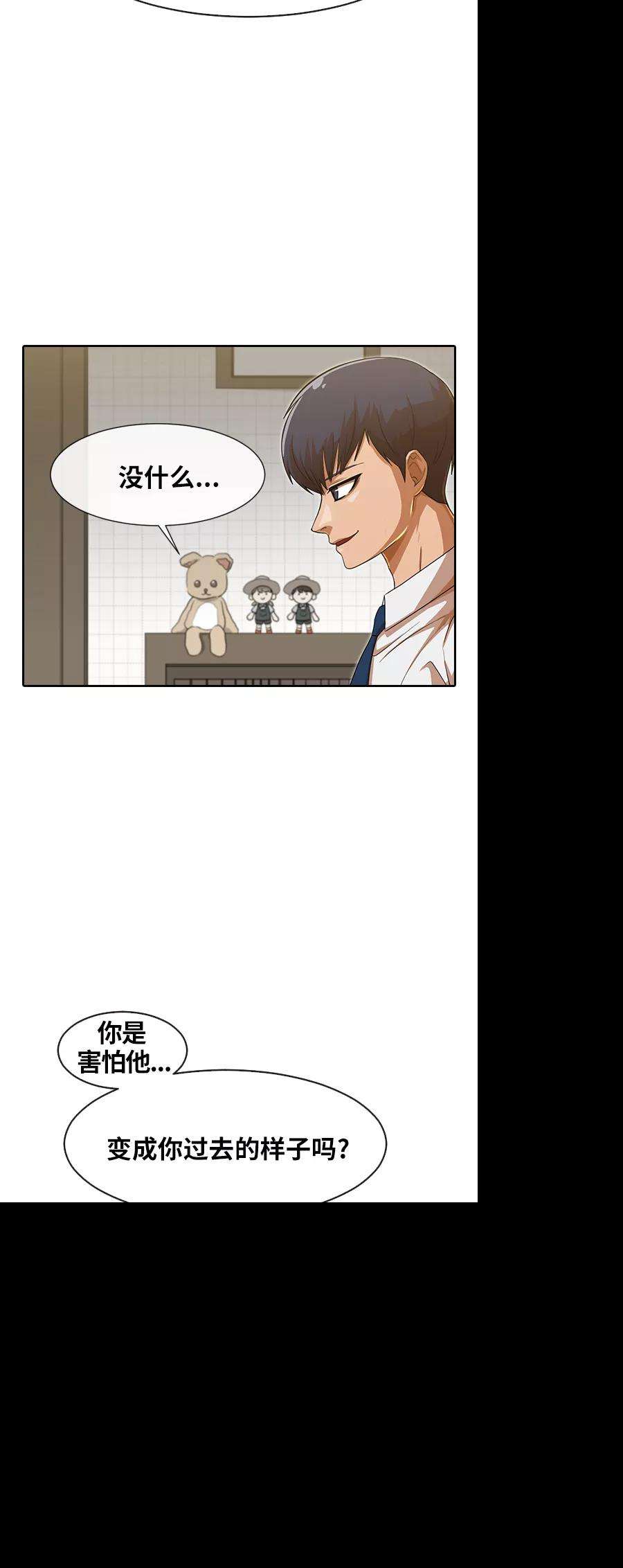 匿名女孩第187话 世界不会被分成两半