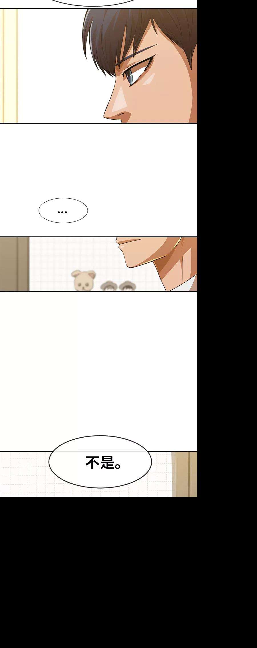 匿名女孩第187话 世界不会被分成两半