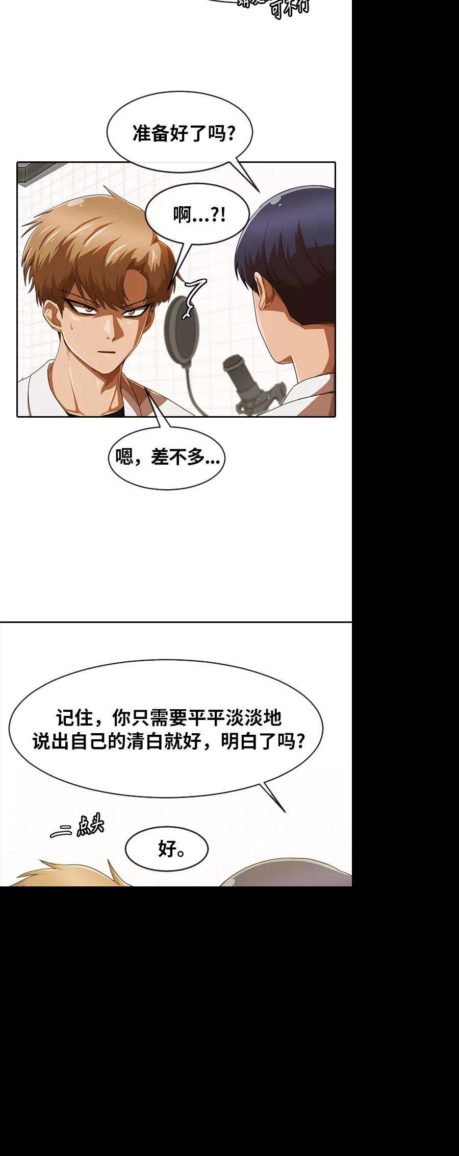 匿名女孩第187话 世界不会被分成两半