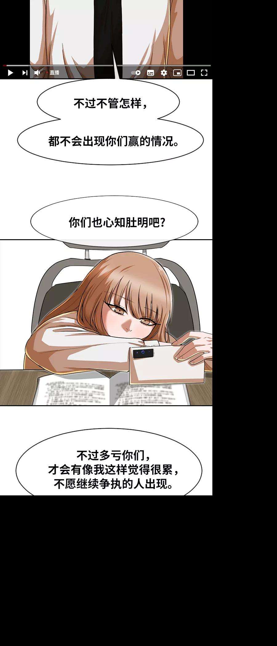 匿名女孩第187话 世界不会被分成两半