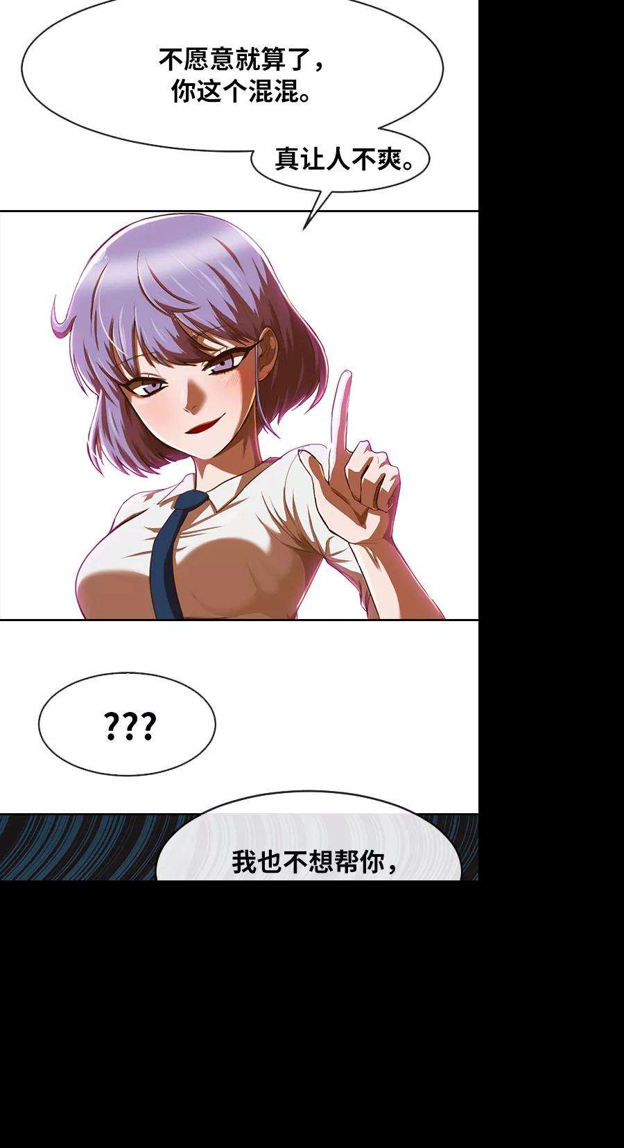 匿名女孩第187话 世界不会被分成两半