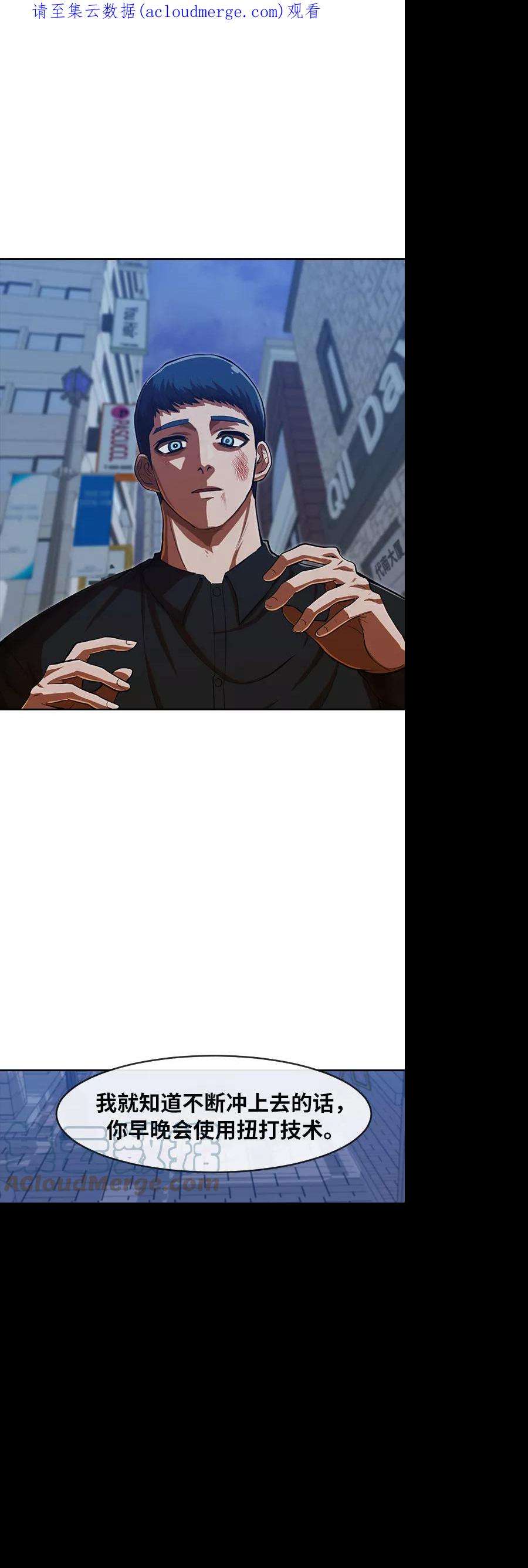 匿名女孩第191话 VS林大贤？