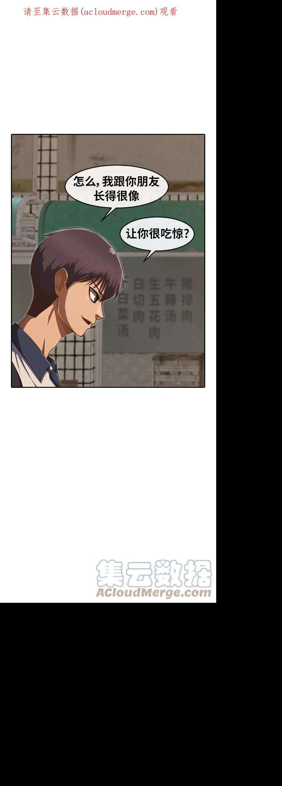 匿名女孩第202话 Who is villian？