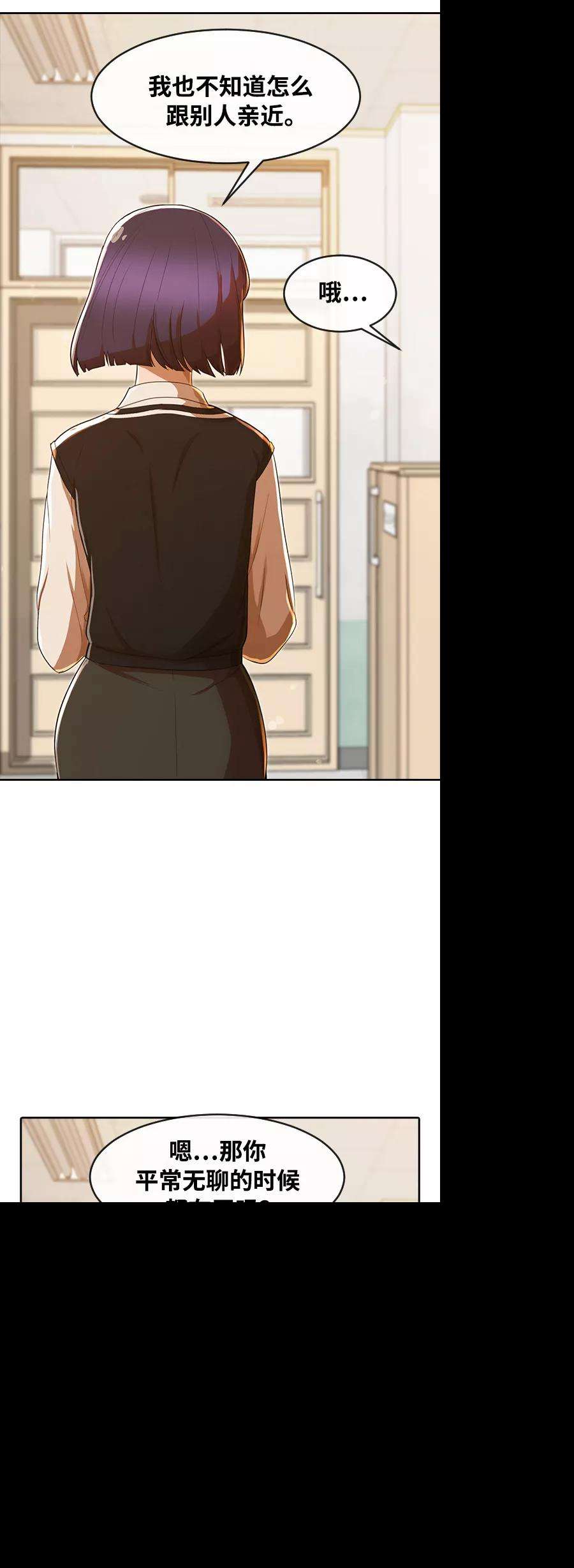 匿名女孩第205话 如同命中注定