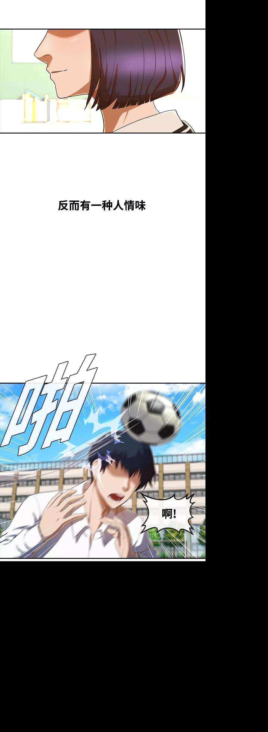 匿名女孩第205话 如同命中注定