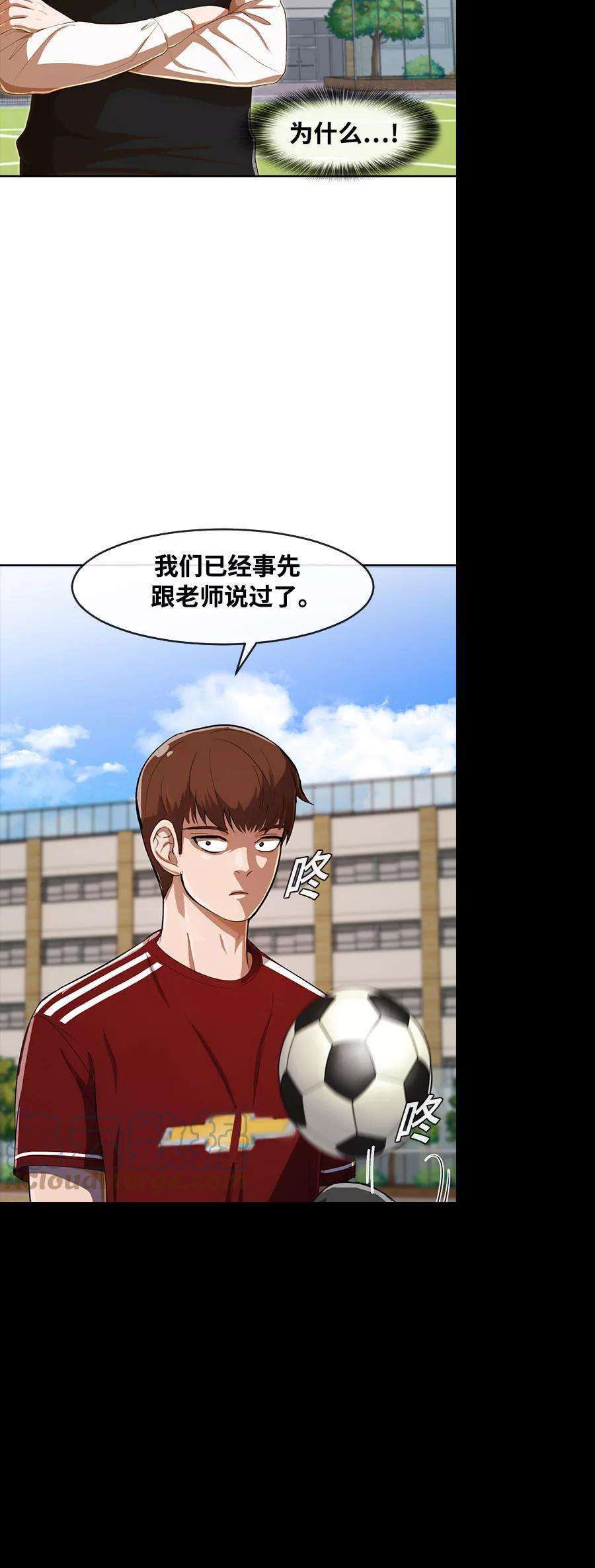 匿名女孩第205话 如同命中注定