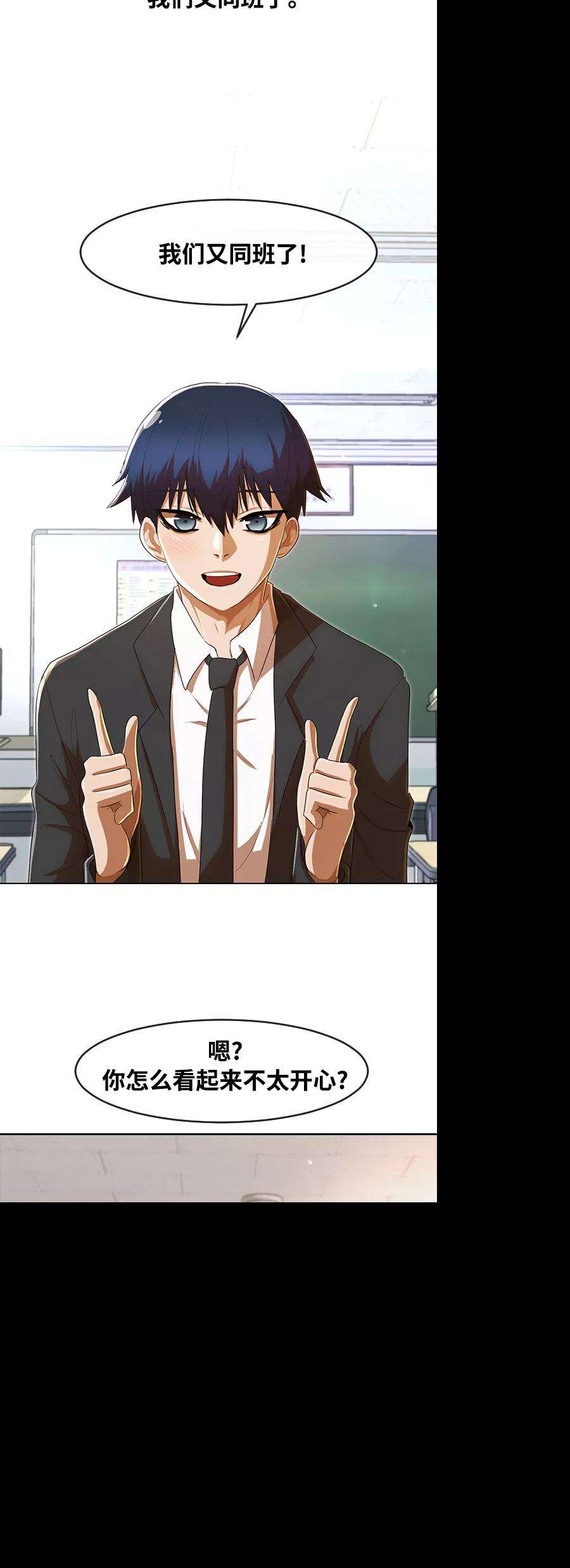 匿名女孩第205话 如同命中注定