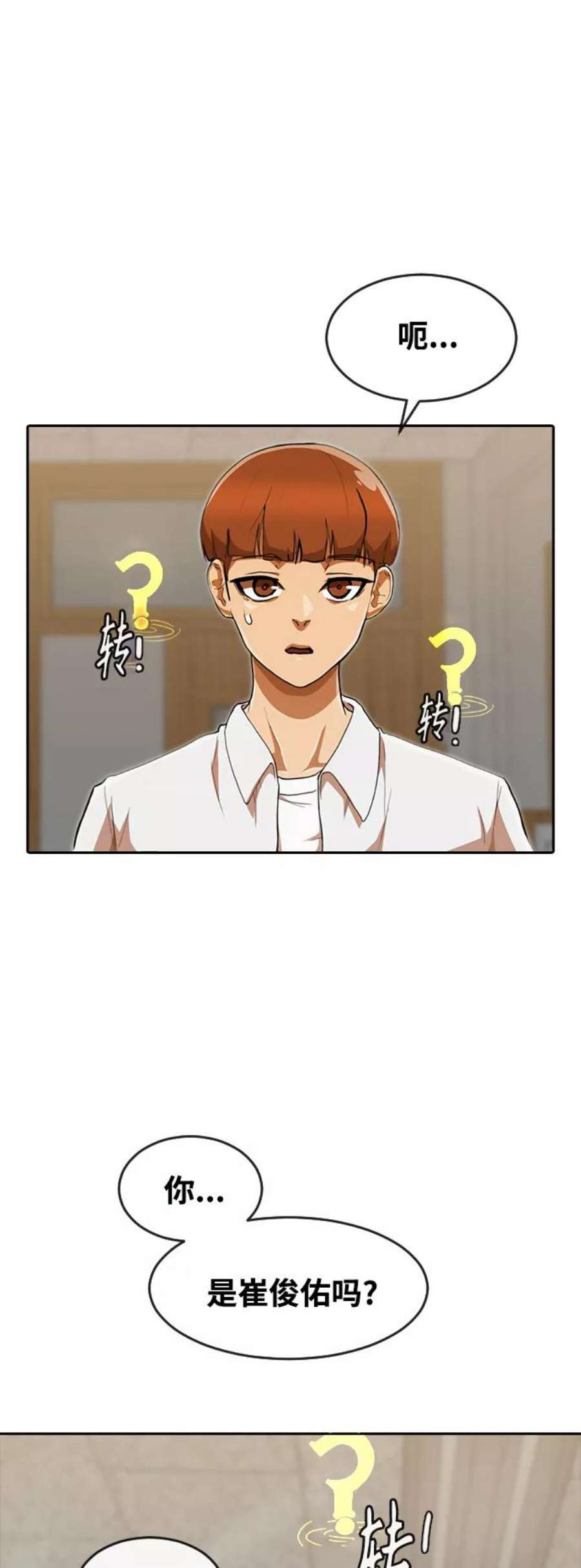 匿名女孩第238话 一心一意