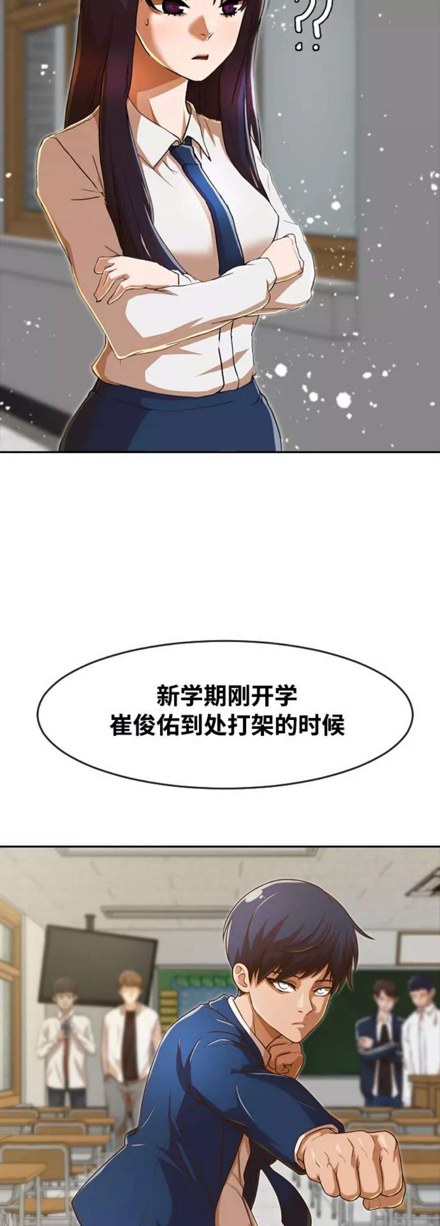 匿名女孩第238话 一心一意