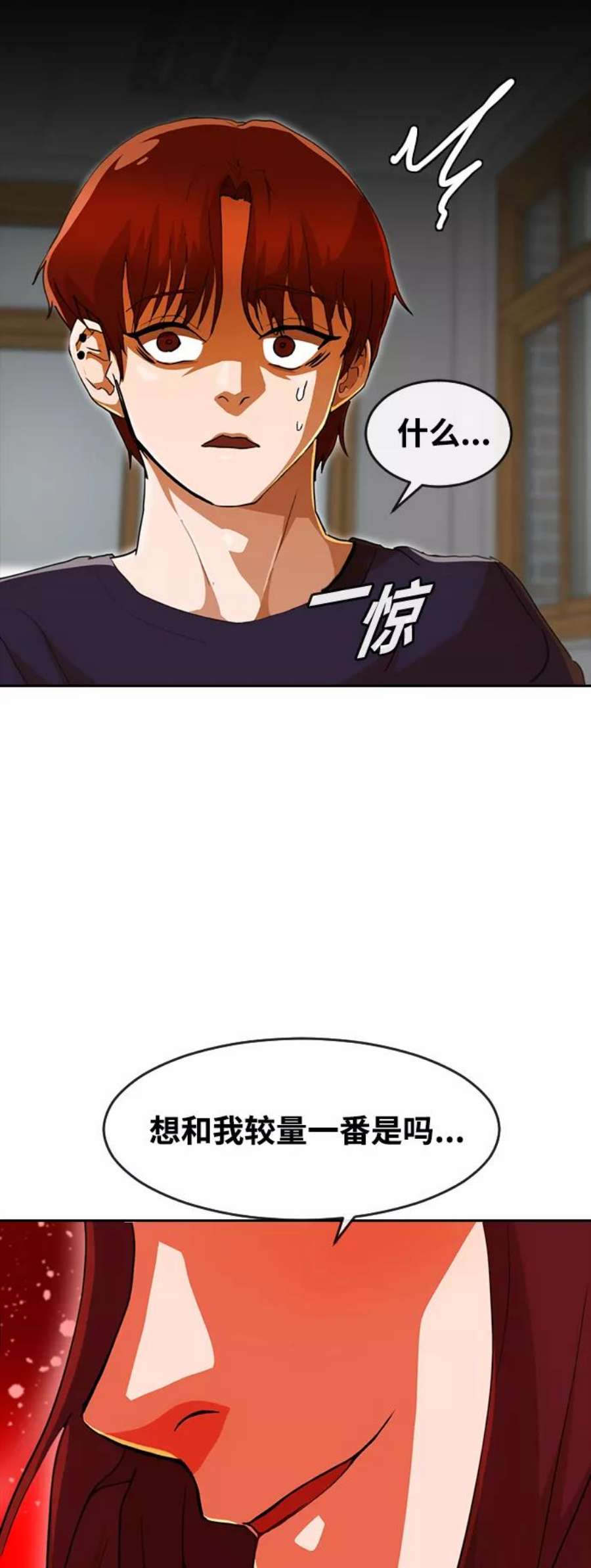 匿名女孩第238话 一心一意