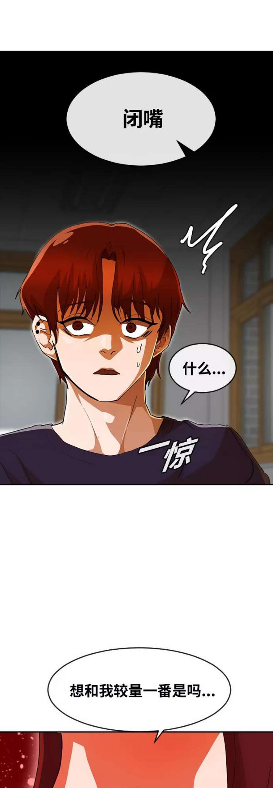 匿名女孩第239话 这到底是怎么话事