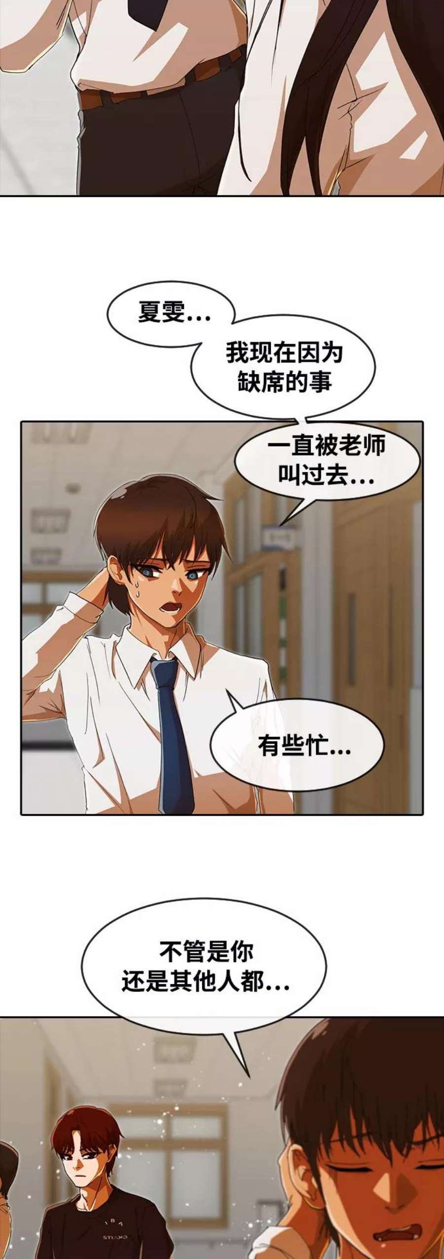 匿名女孩第239话 这到底是怎么话事