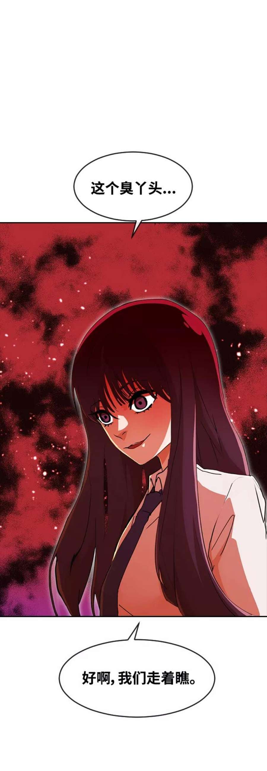 匿名女孩第239话 这到底是怎么话事