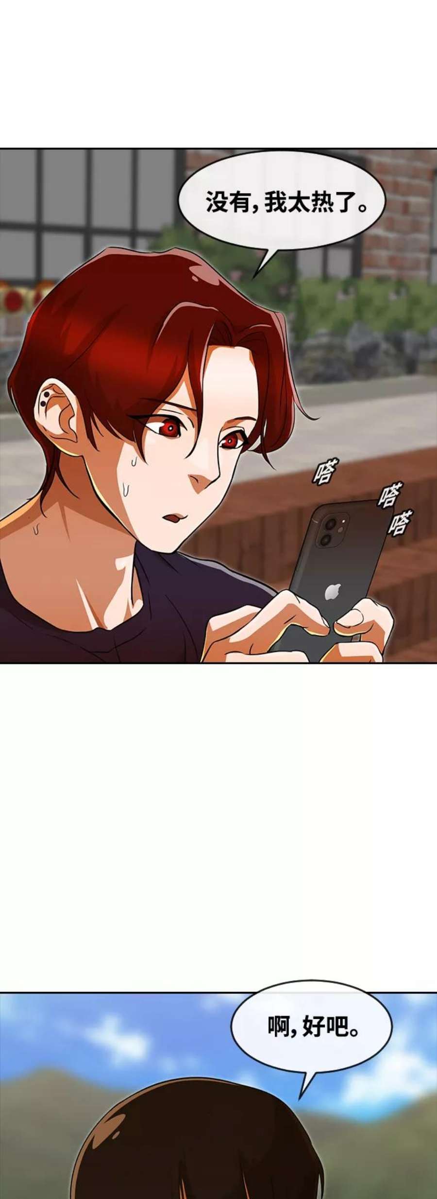 匿名女孩第239话 这到底是怎么话事