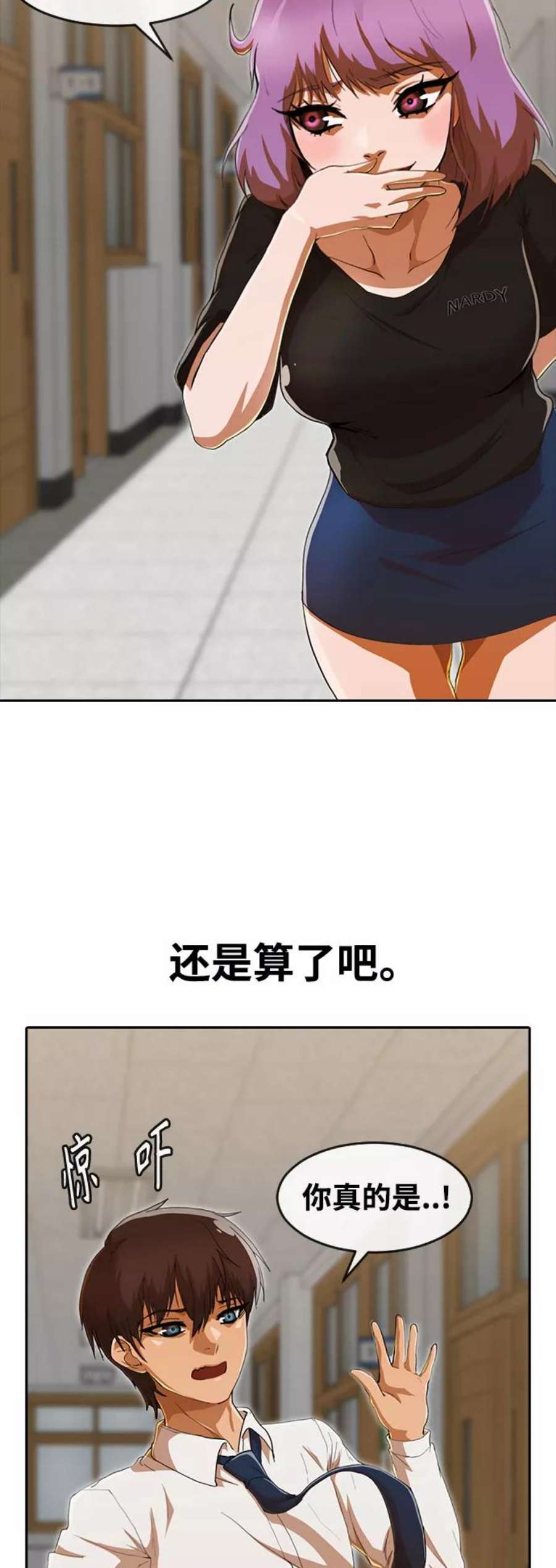 匿名女孩第239话 这到底是怎么话事