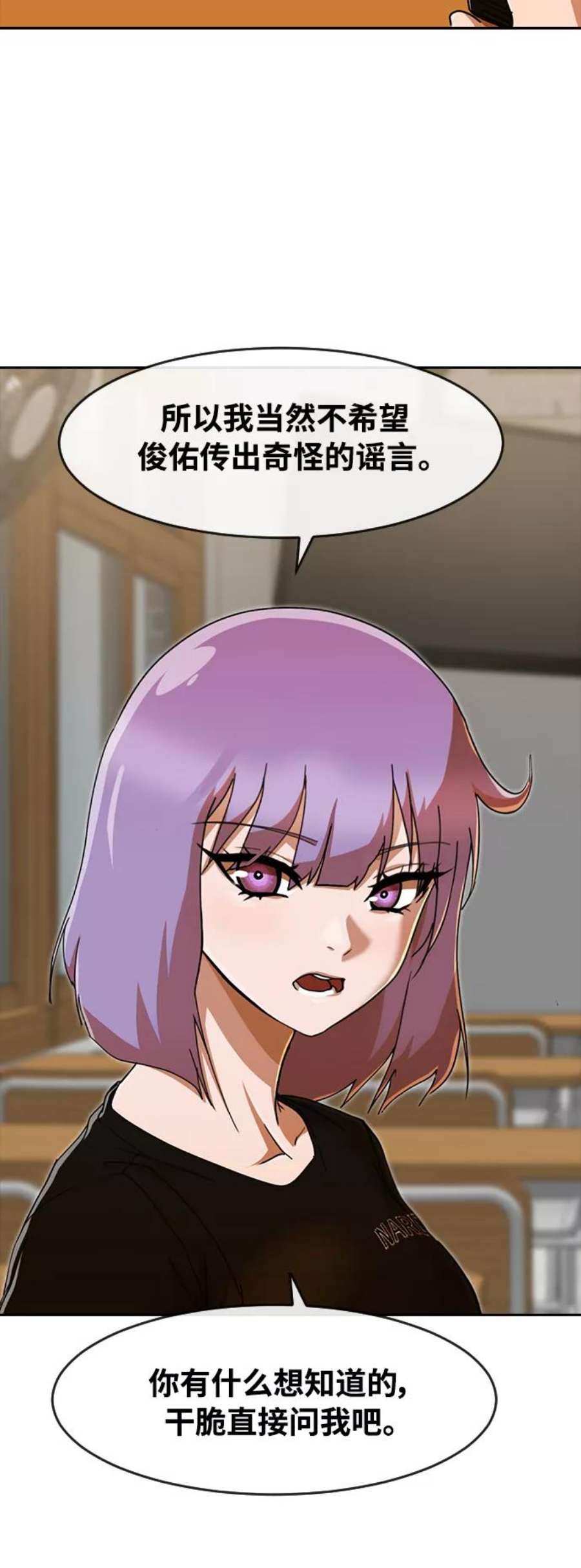 匿名女孩第240话 权利