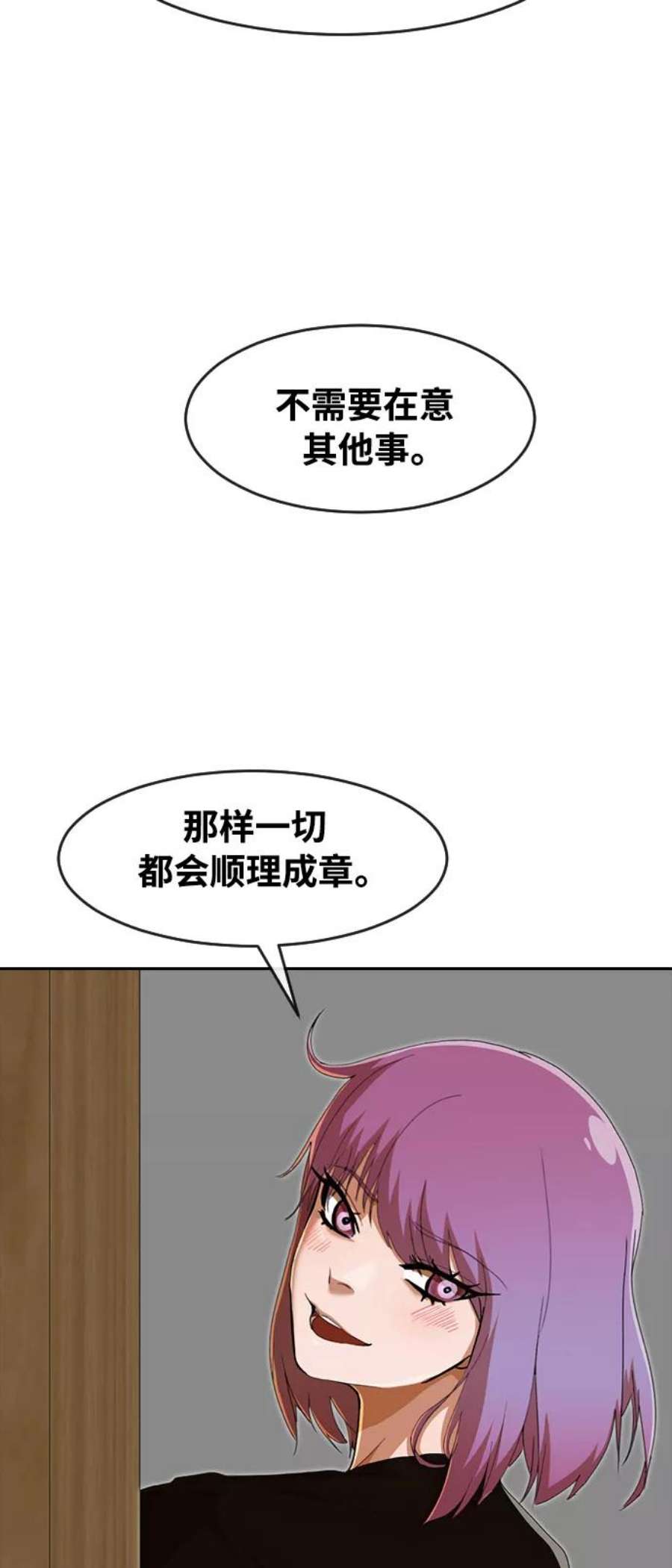 匿名女孩第240话 权利