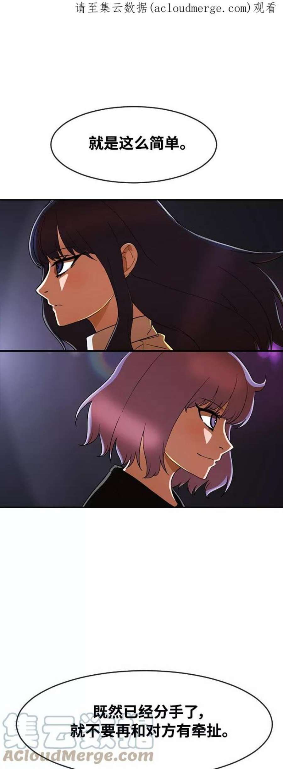 匿名女孩第241话 好人、坏人与怪人