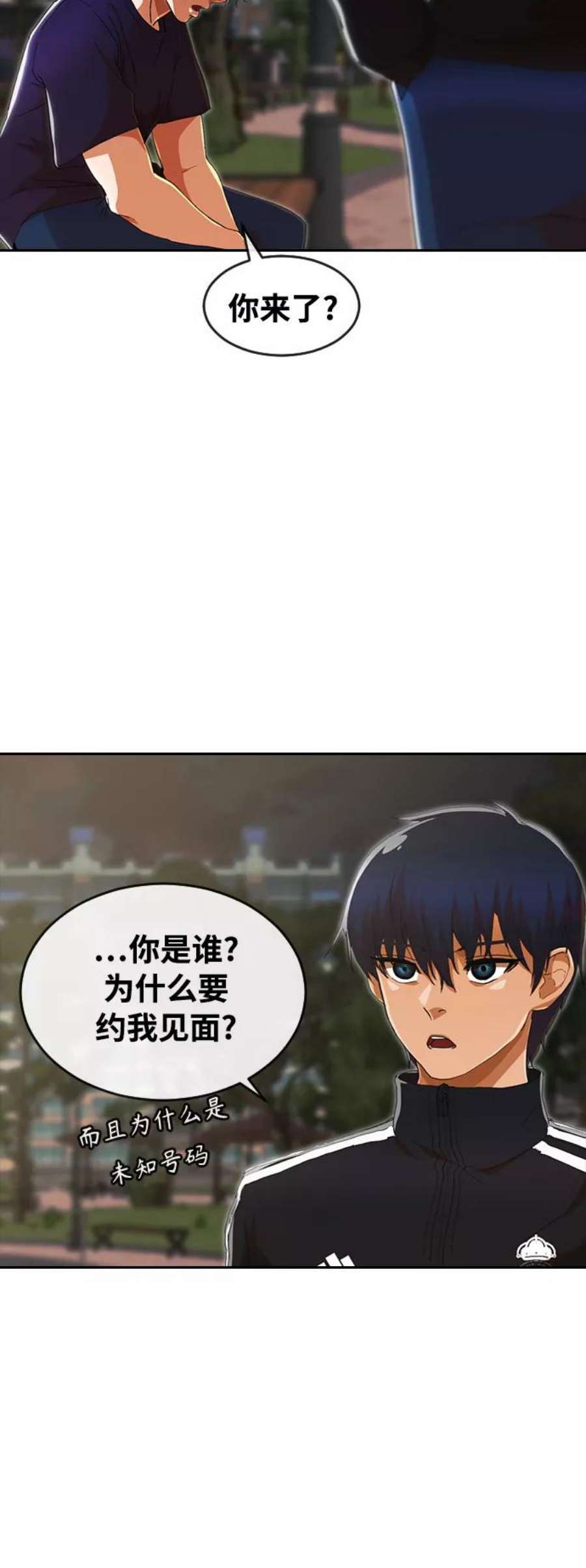 匿名女孩第241话 好人、坏人与怪人