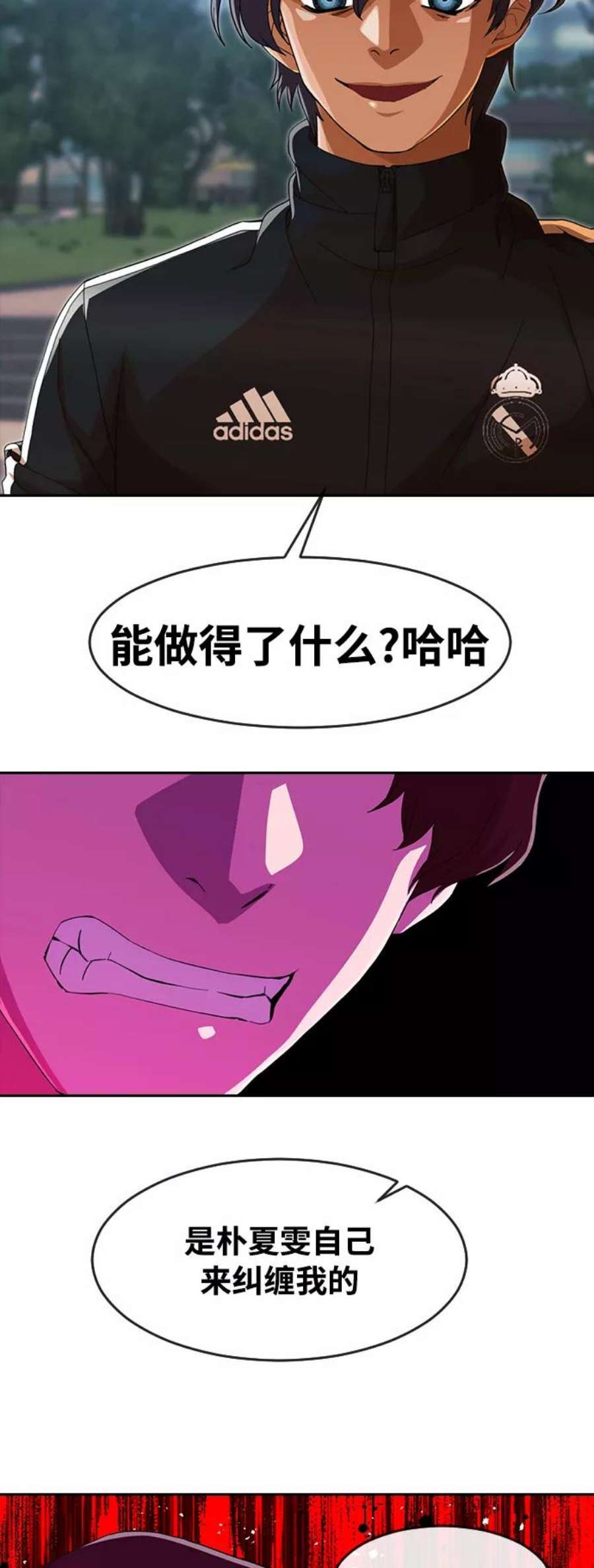 匿名女孩第241话 好人、坏人与怪人