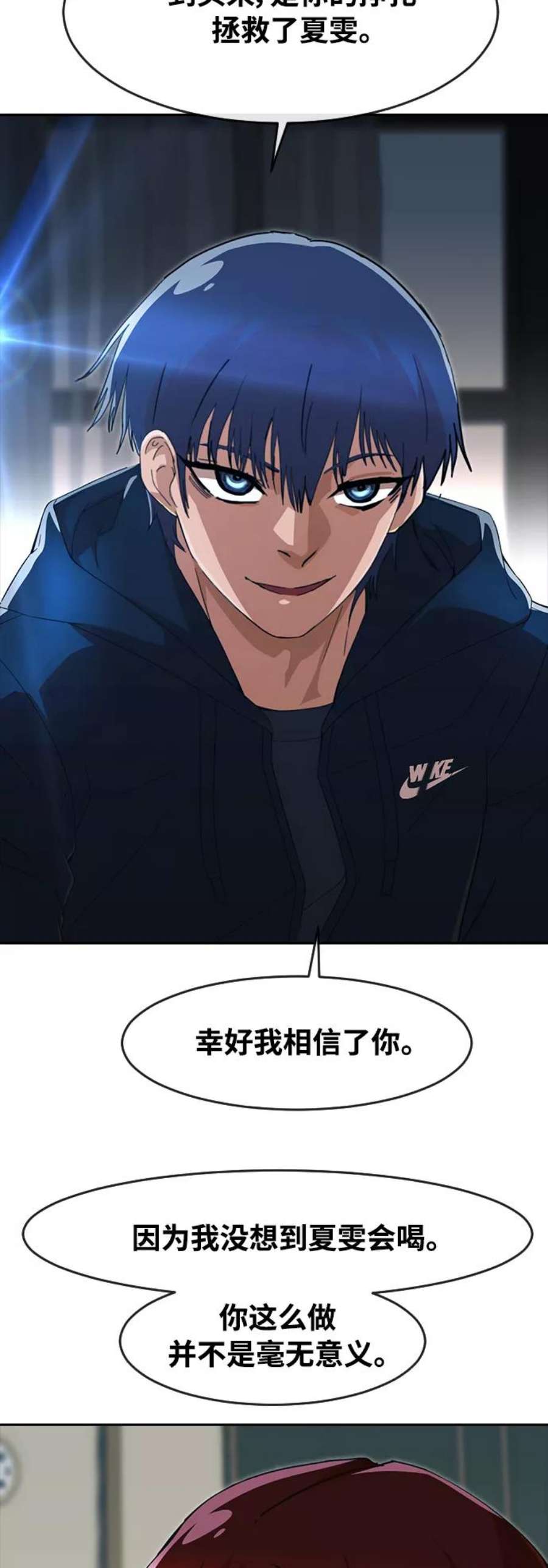 匿名女孩第244话 反命题