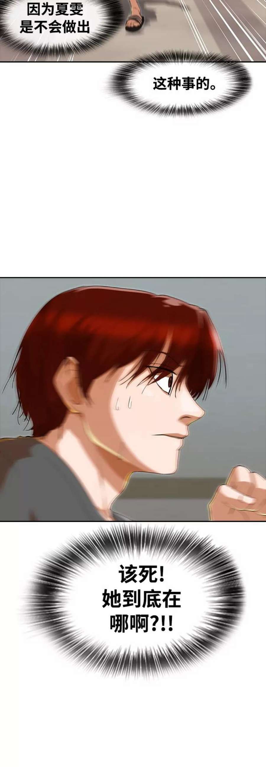 匿名女孩第244话 反命题