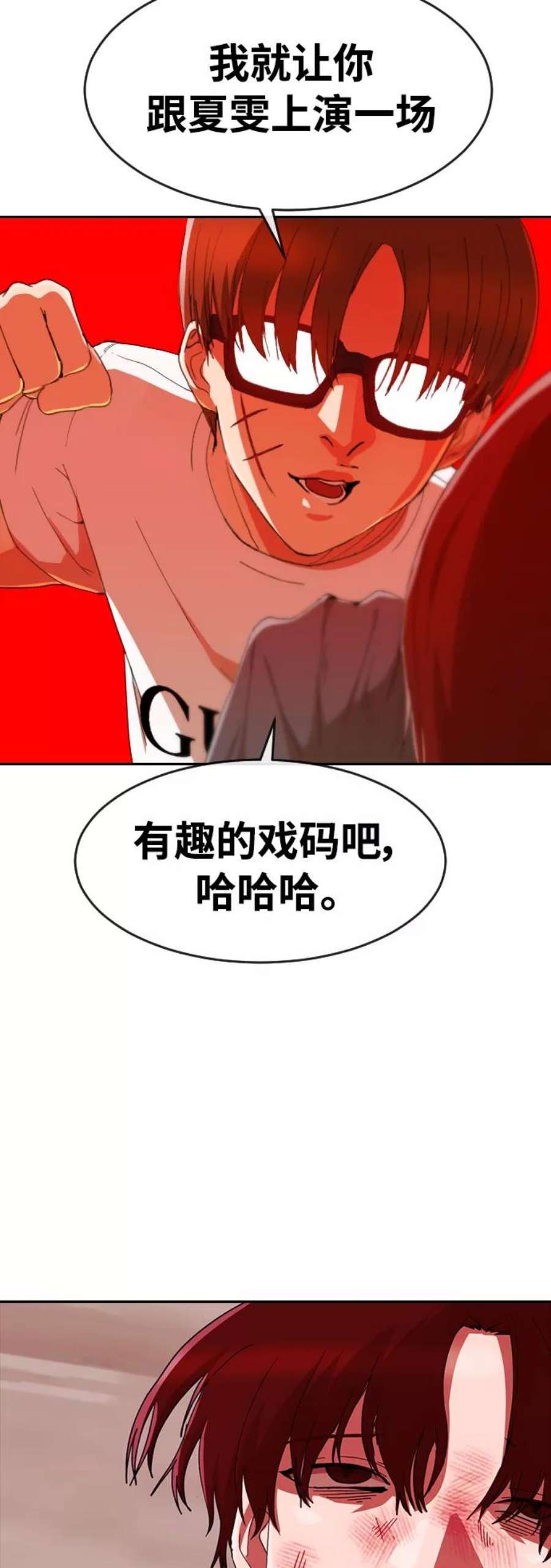 匿名女孩第244话 反命题