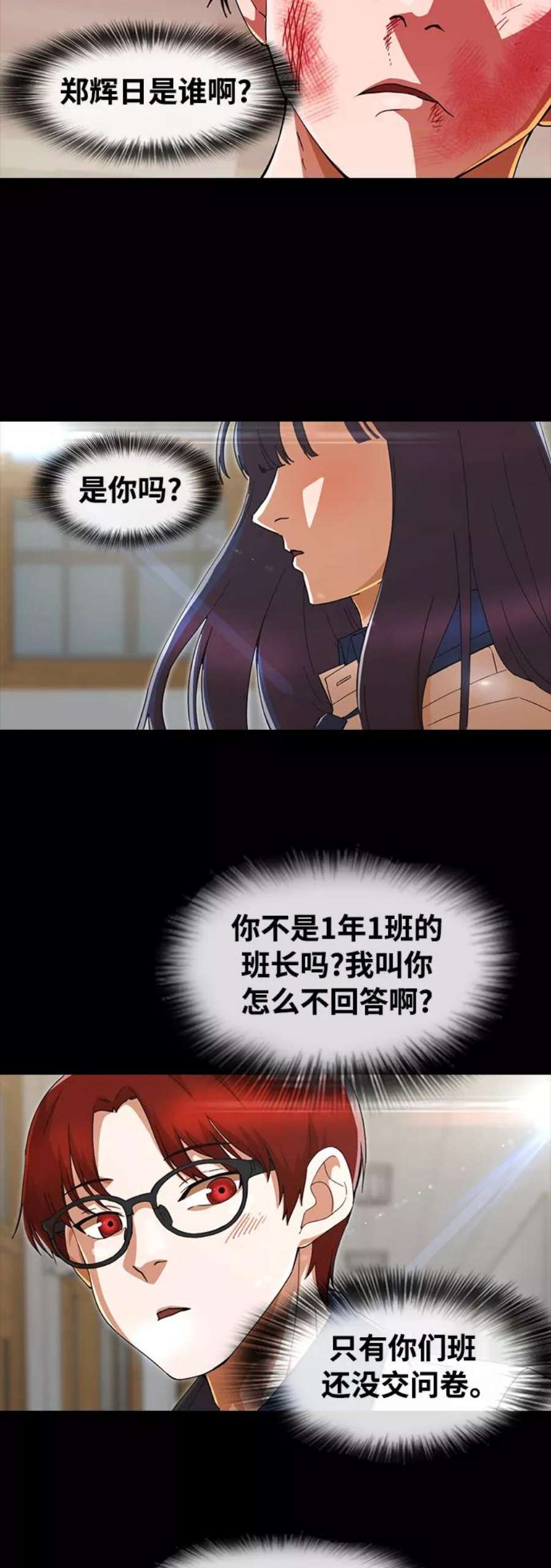 匿名女孩第244话 反命题
