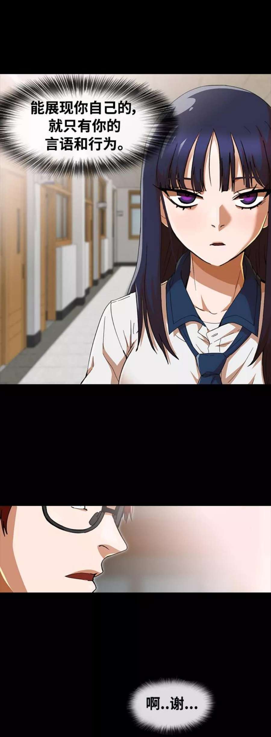 匿名女孩第244话 反命题