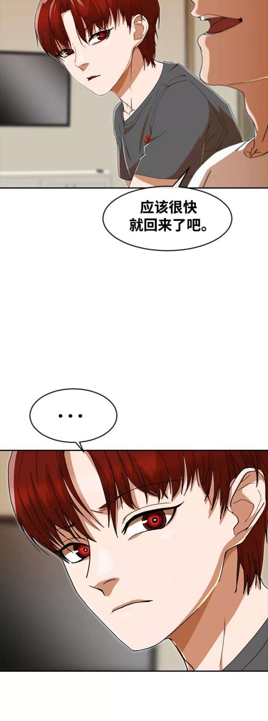 匿名女孩第244话 反命题