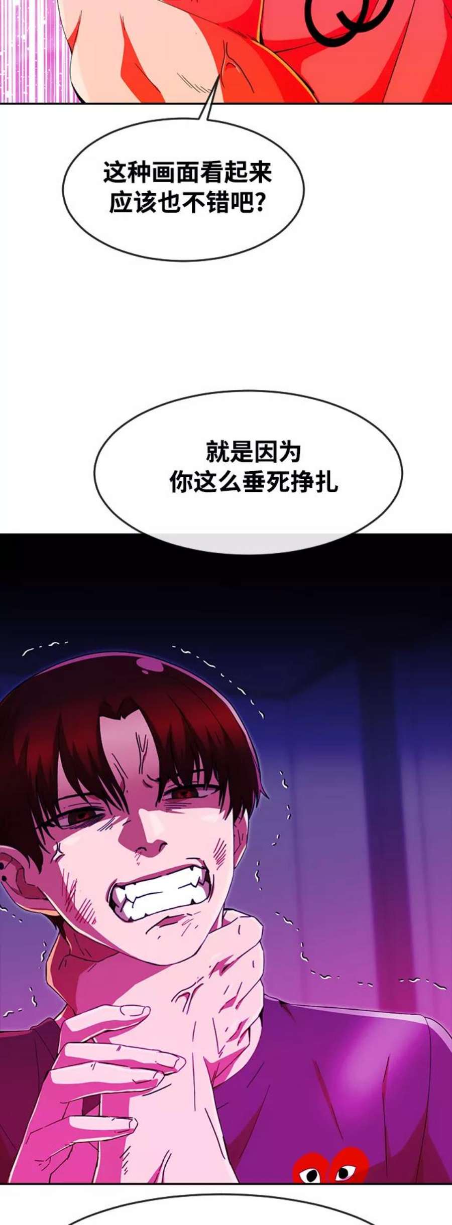 匿名女孩第244话 反命题