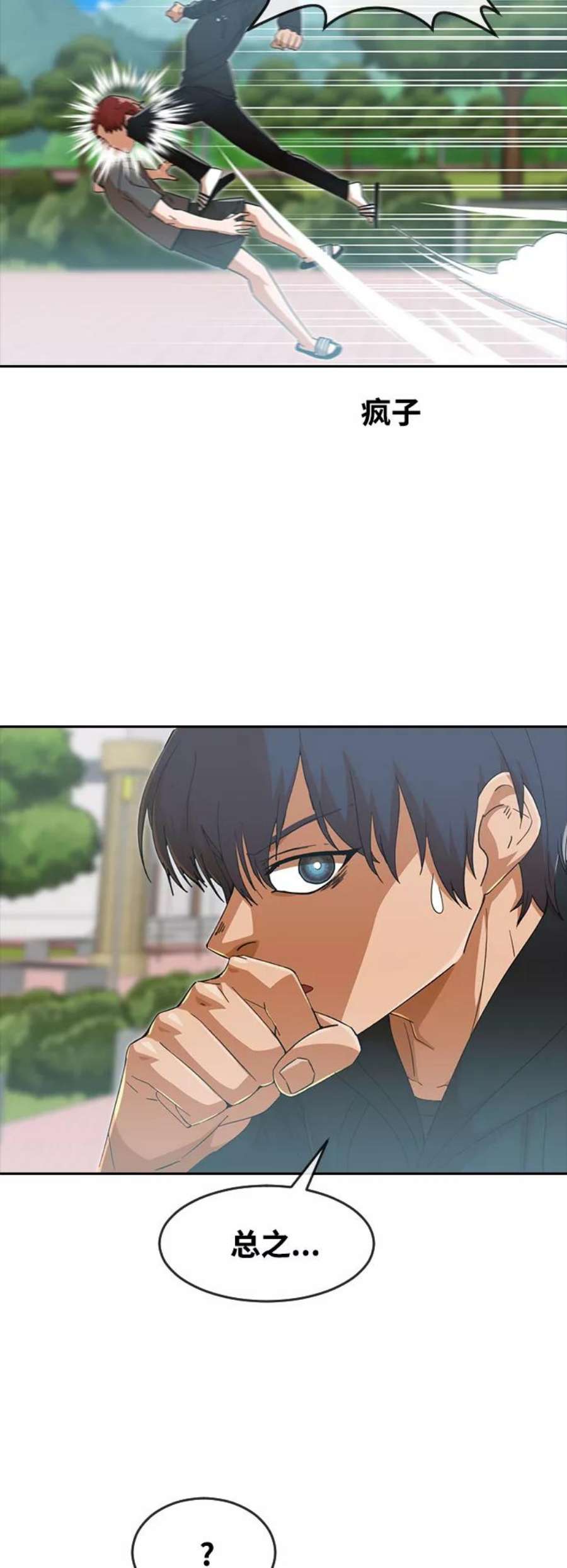 匿名女孩第245话 必须说的话