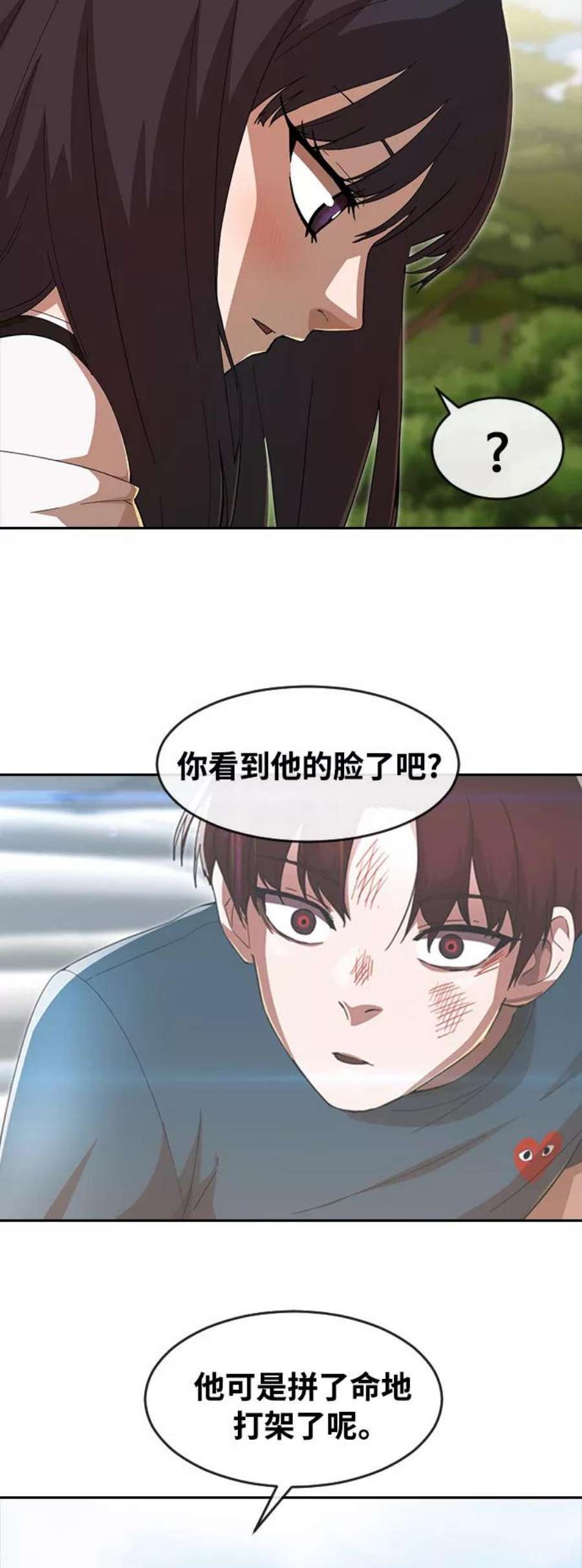 匿名女孩第247话 崔俊佑的迷宫
