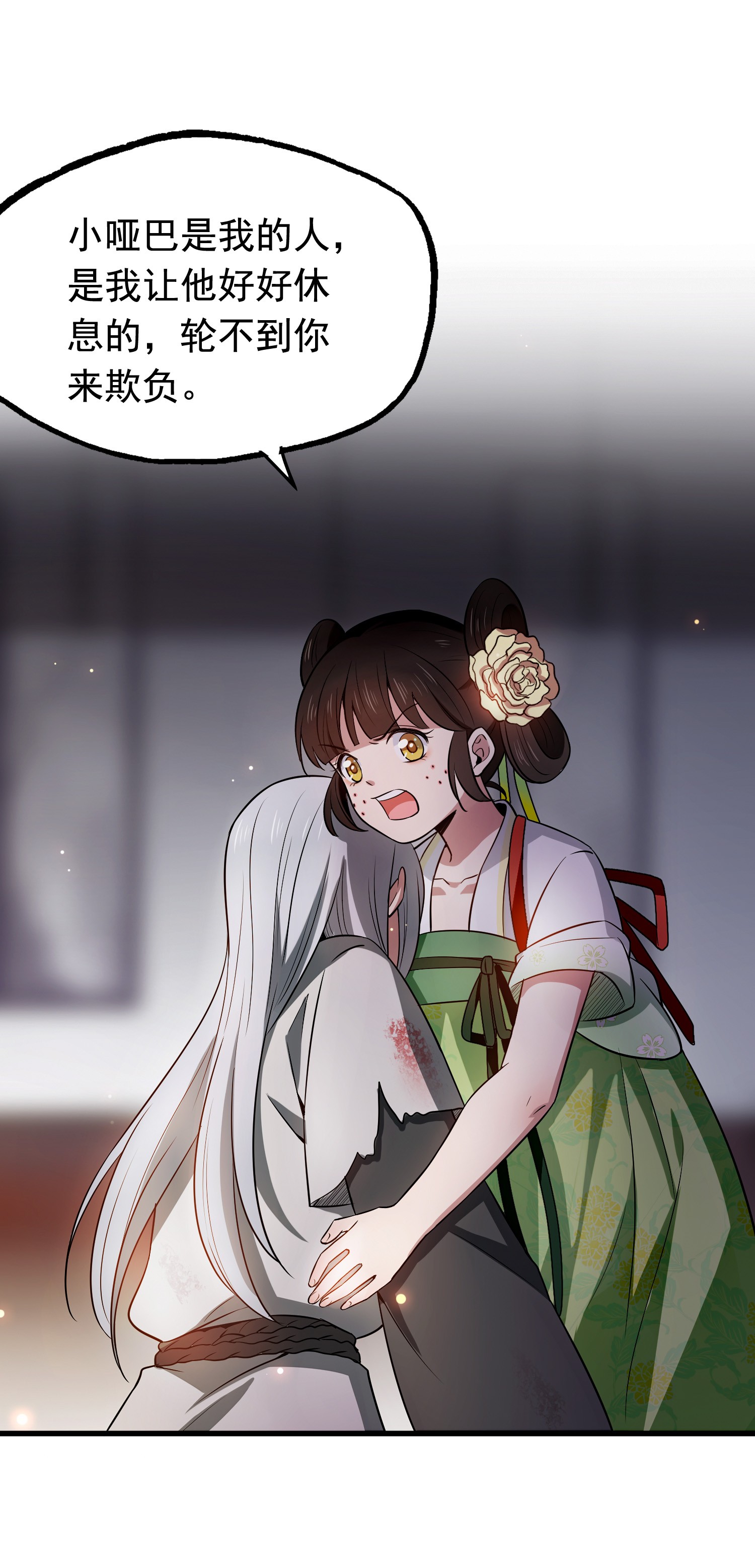 病娇暴君改拿绿茶剧本预 告