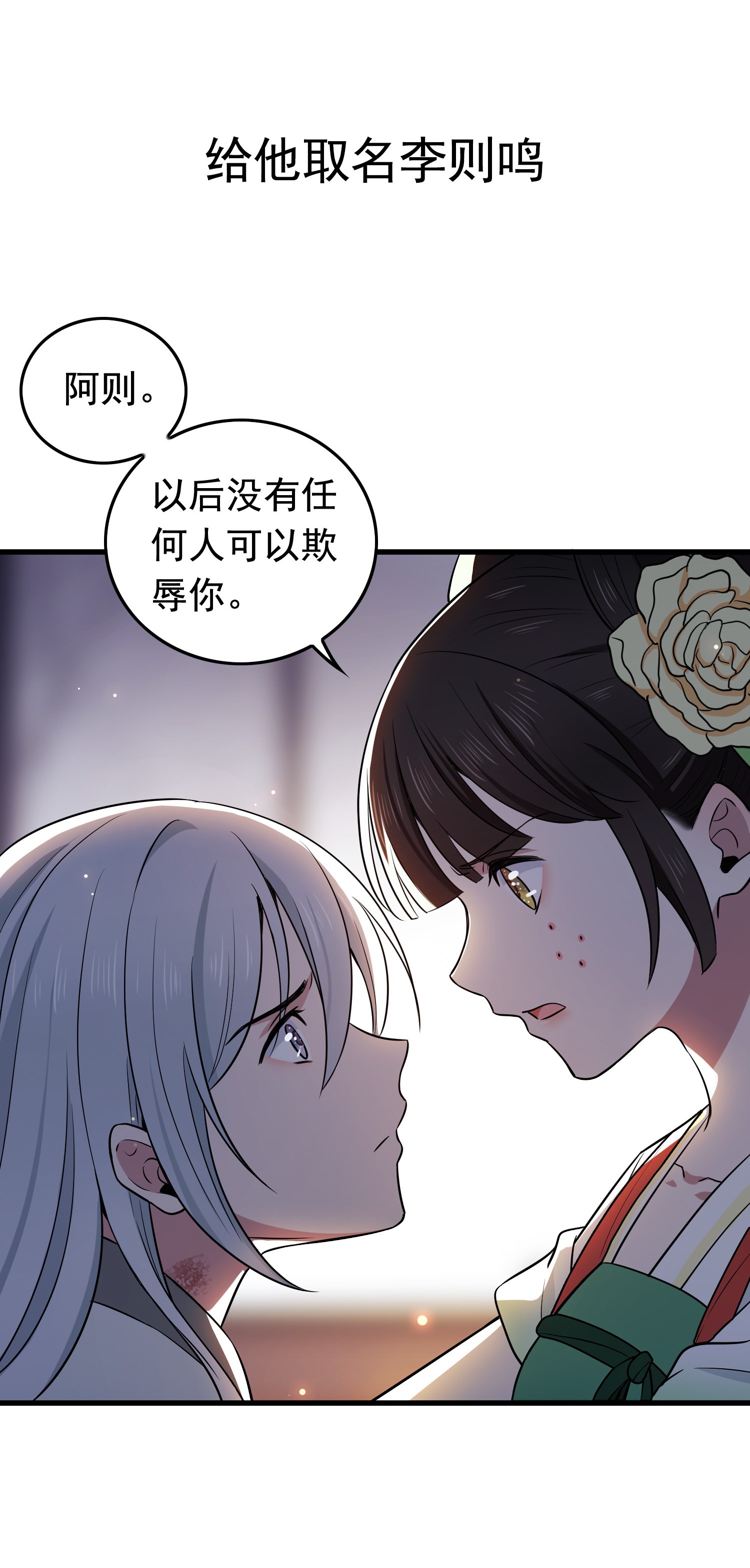 病娇暴君改拿绿茶剧本预 告