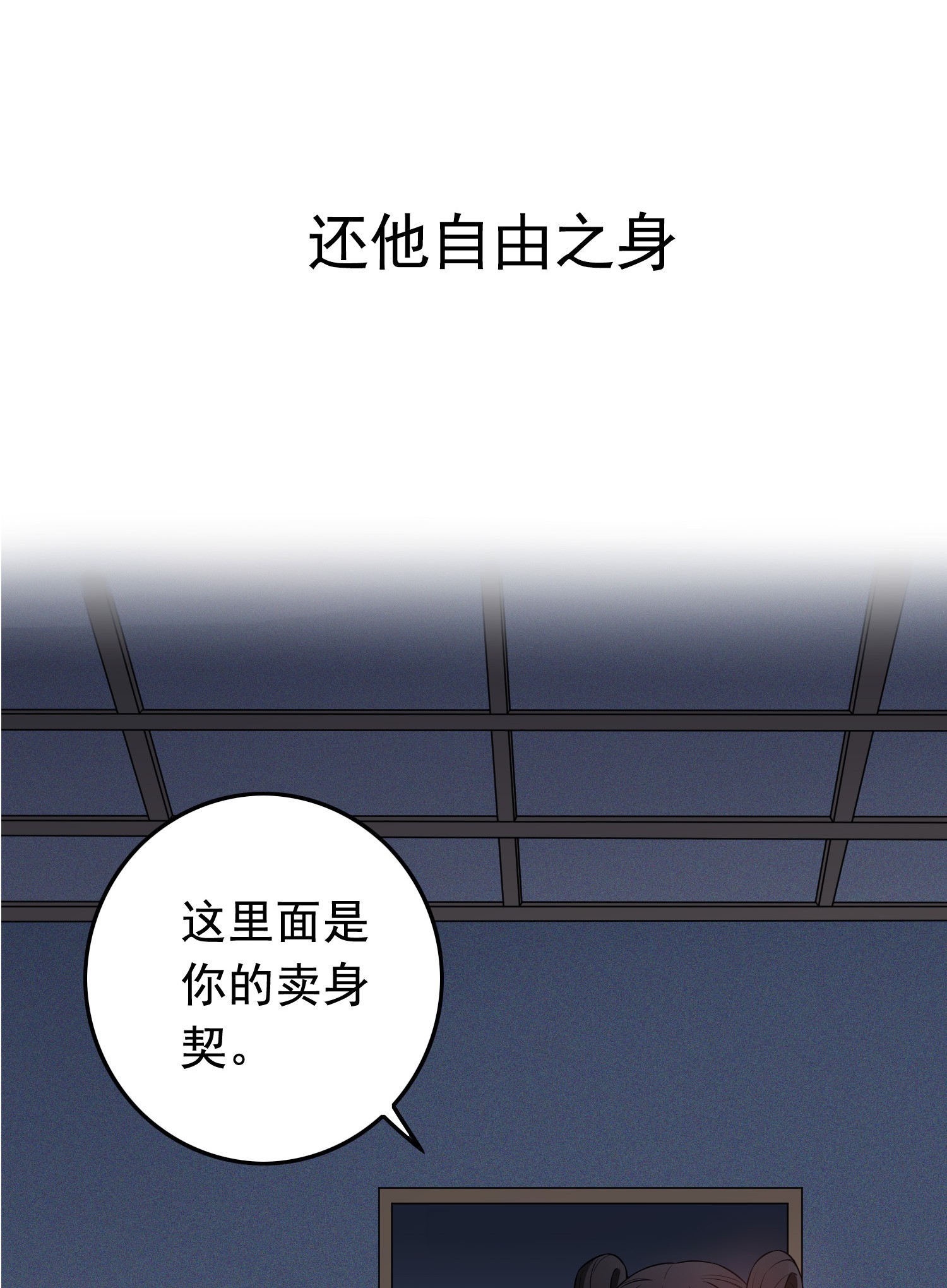 病娇暴君改拿绿茶剧本预 告