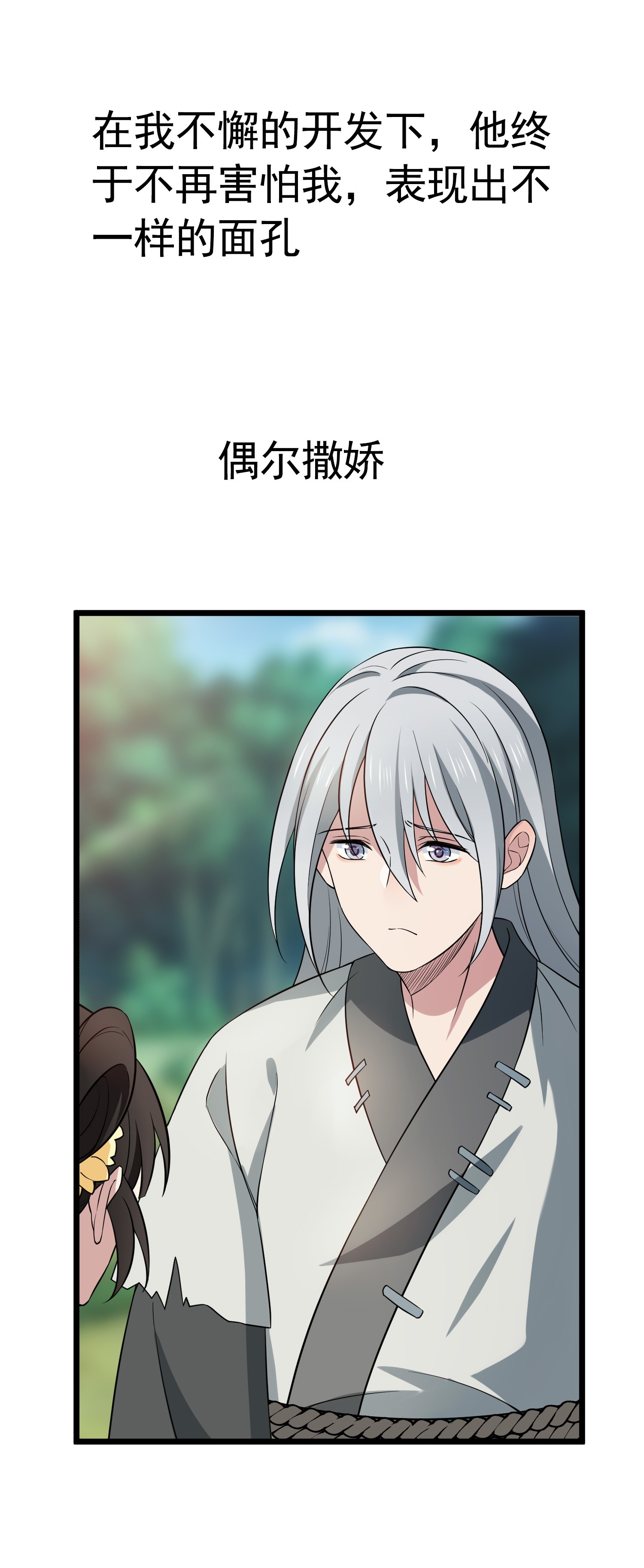 病娇暴君改拿绿茶剧本预 告