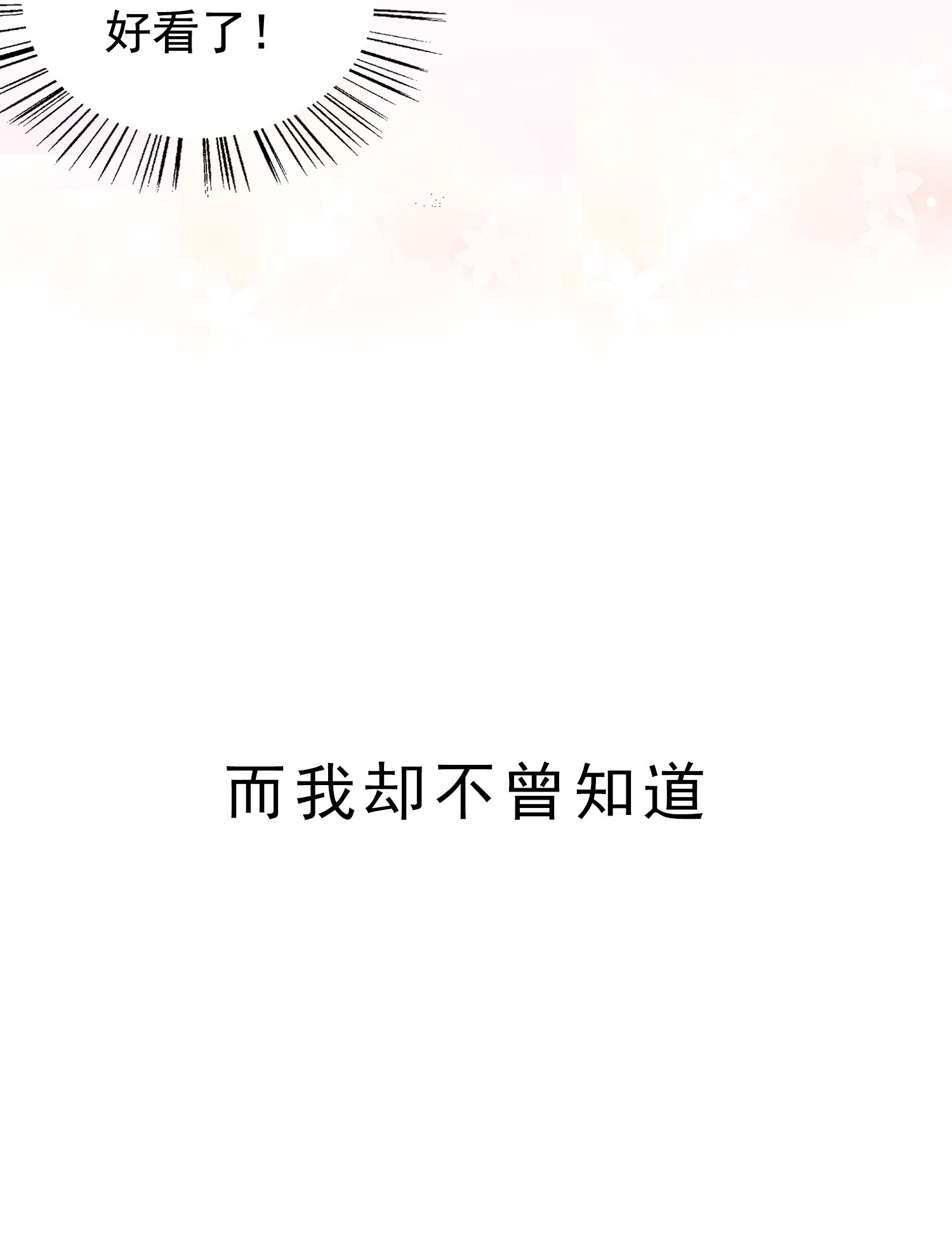 病娇暴君改拿绿茶剧本预 告